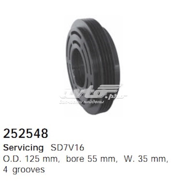 Купить 252548 Cargo 