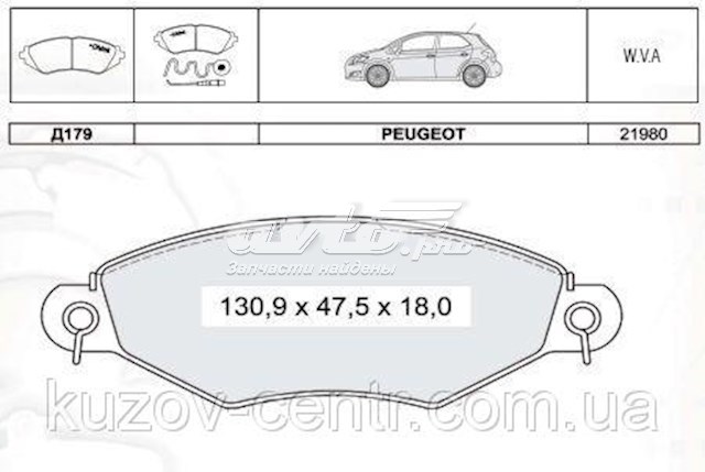 Колодки тормозные передние дисковые DAFMI D179E