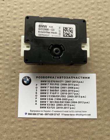 Купить 9202998 BMW 