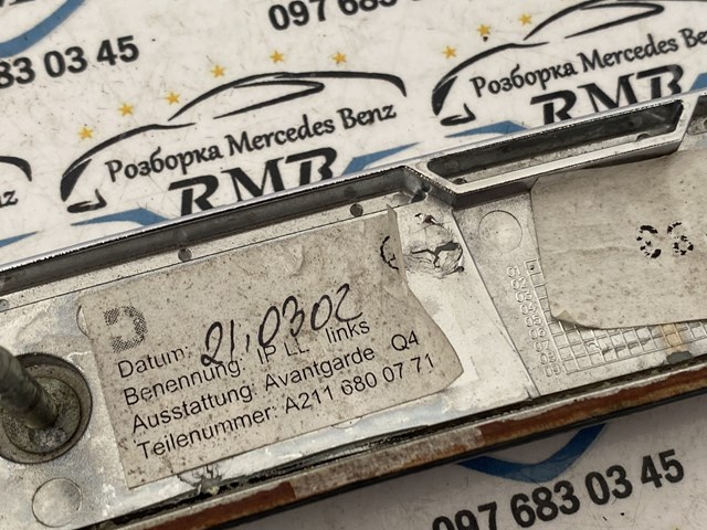  Mercedes 2116800771 цена, от 6.79 USD