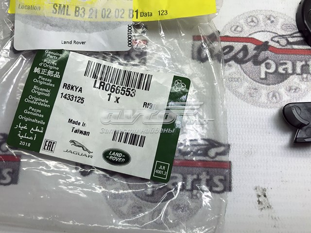  Land Rover LR066553 цена, от 307.76 USD
