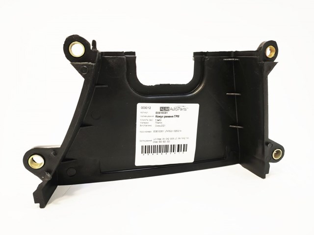 Купить LF479Q11025021A Lifan 