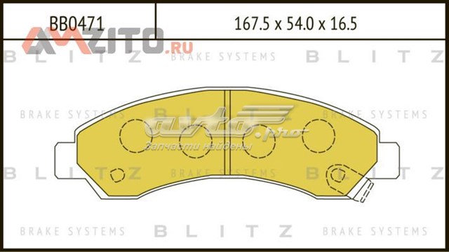 Передние тормозные колодки BB0471 Blitz