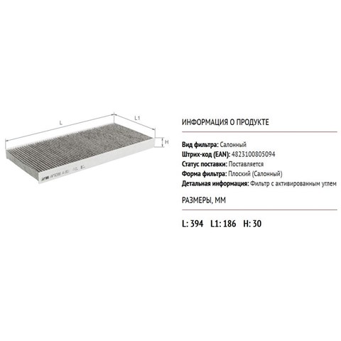 Фильтр воздушный отопителя Alpha Filter AF5098A цена, от 6.39 USD