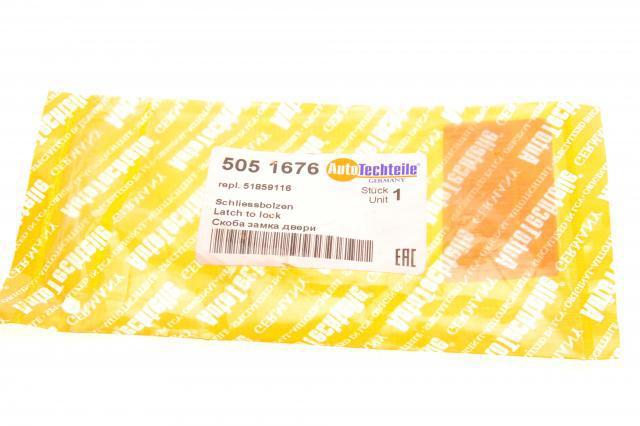 5051676 Autotechteile Фиксатор/петля (зацеп) замка задней распашной двери, левый нижний