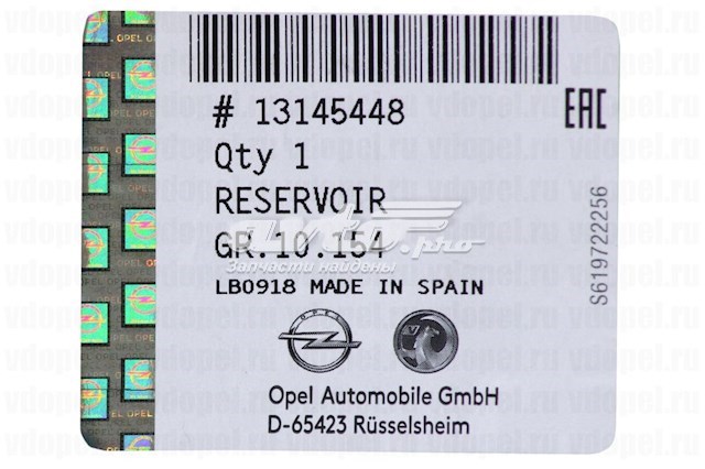 Бачок стеклоомывателя General Motors 13145448