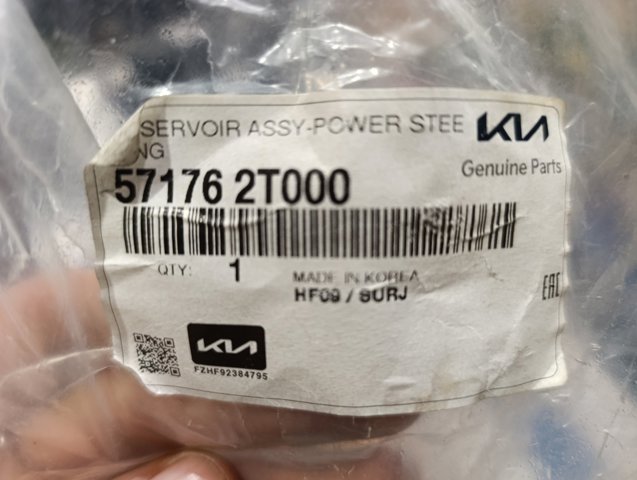 571762T000 Hyundai/Kia Бак масляный
