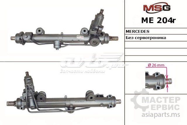 Рейка рулевая MSG ME204R