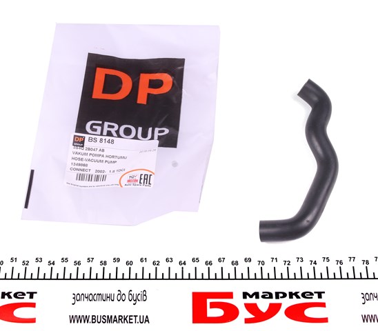 BS8148 DP Group Шланг термостата