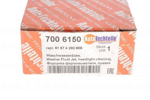 Купить 7006150 Autotechteile Форсунка омывателя фары передней правой
