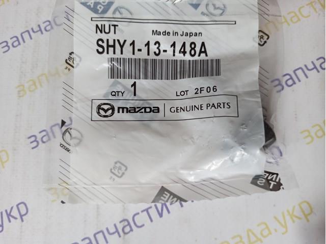 Гайка крепления форсунки SHY113148A Mazda