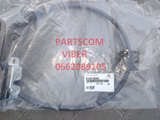 Замок двери задней правой 8142059000 Hyundai/Kia