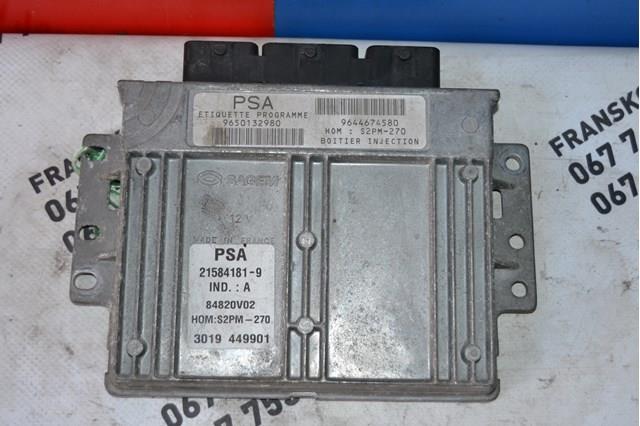 9650132980 Peugeot/Citroen 
