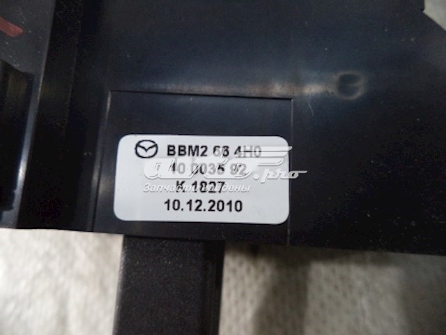  Mazda BBM2664H0 цена, от 70.96 USD