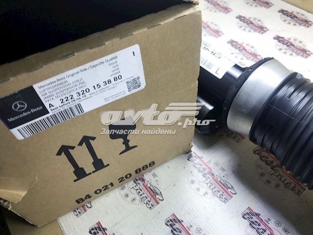  Mercedes A222320153880 цена, от 239.84 USD