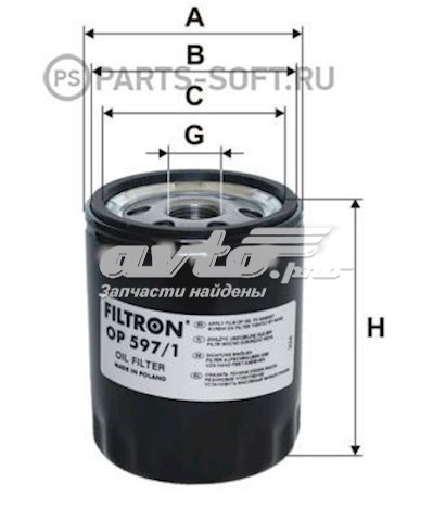 OP5971 Filtron масляный фильтр