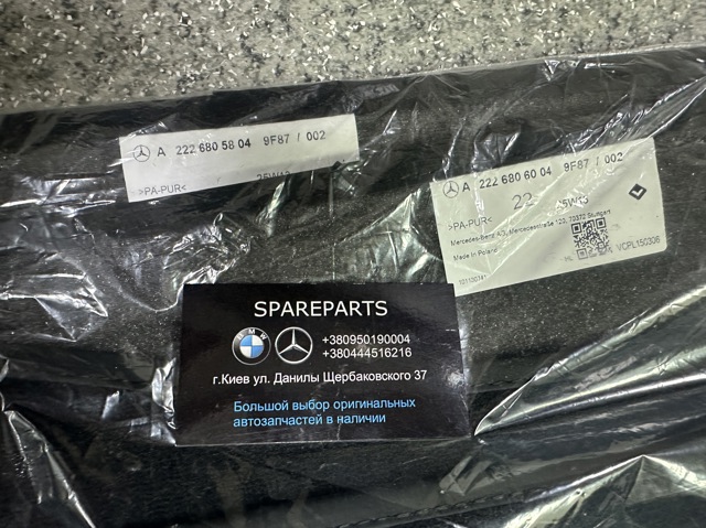 Купить A22268051059F87 Mercedes Коврики автомобильные