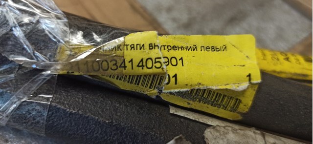 211003414059 Lada Тяга левая рулевая 