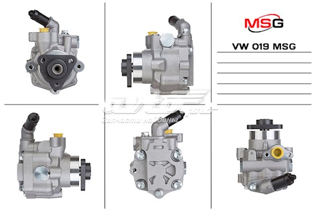 Насос ГУР VW019 MSG