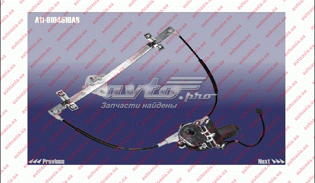 Механизм стеклоподъемника двери передней правой A116104510AB Market (OEM)