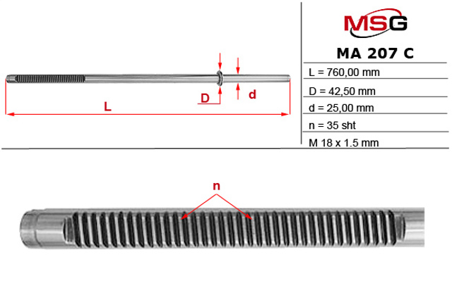 Вал/шток рулевой рейки MSG MA207C