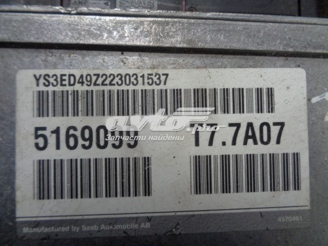  General Motors 5380076