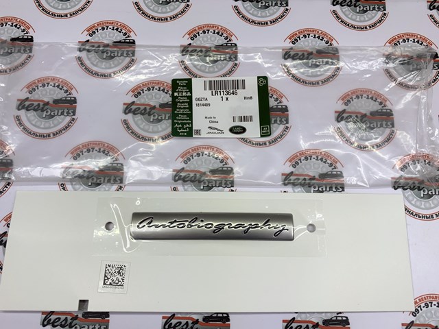 LR113646 Land Rover 