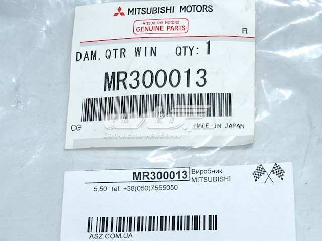 MR300013 Mitsubishi 