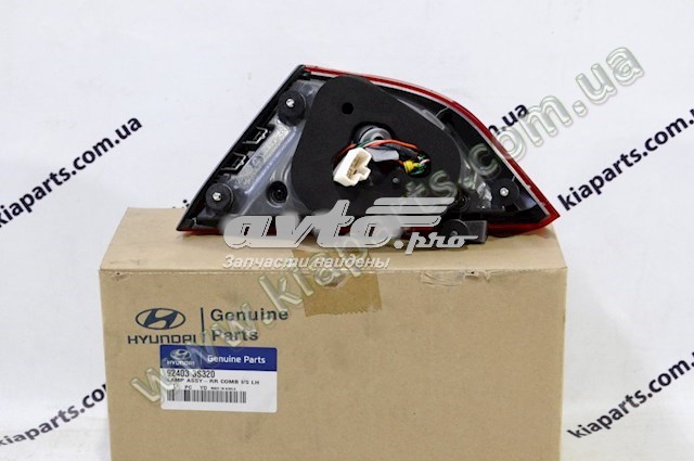 Фонарь задний левый, внутренний Hyundai/Kia 924033S320 цена, от 207.14 USD