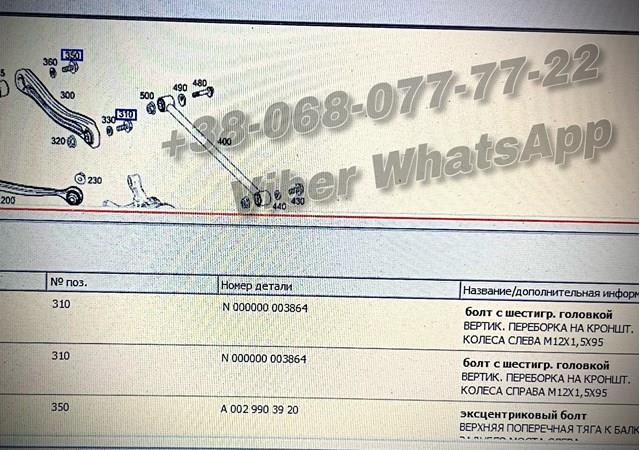  000000003864 Mercedes