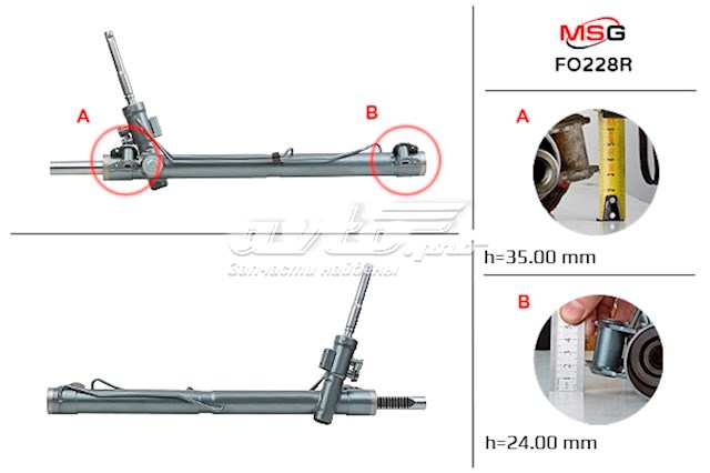 Реечный рулевой механизм MSG Rebuilding FO228R цена, от 278.03 USD