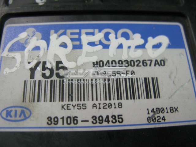  3910639435 Hyundai/Kia
