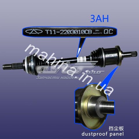 Купить T112203010CB Chery Смазка шрус с дисульфидом молибдена