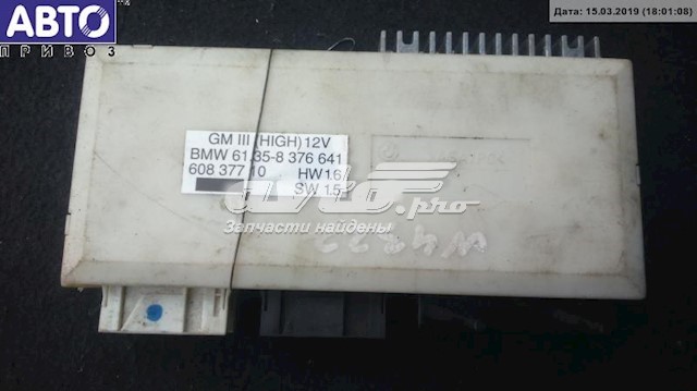  BMW 61358376641 цена, от 22.17 USD