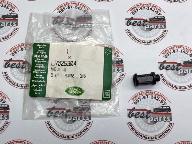  Land Rover LR025304 цена, от 15.41 USD