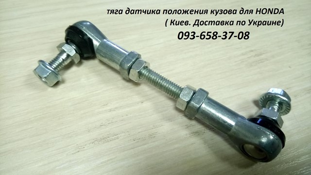 Тяга датчика уровня положения кузова передняя THK ABP00125 цена, от 59.03 USD