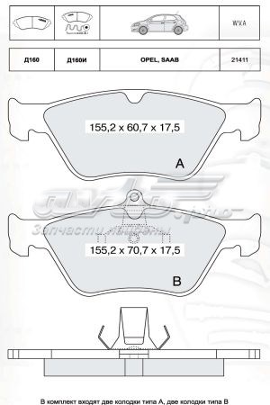 Передние тормозные колодки D160E Intelli