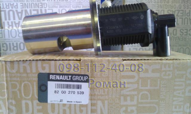 Клапан EGR рециркуляции газов Renault (RVI) 8200270539