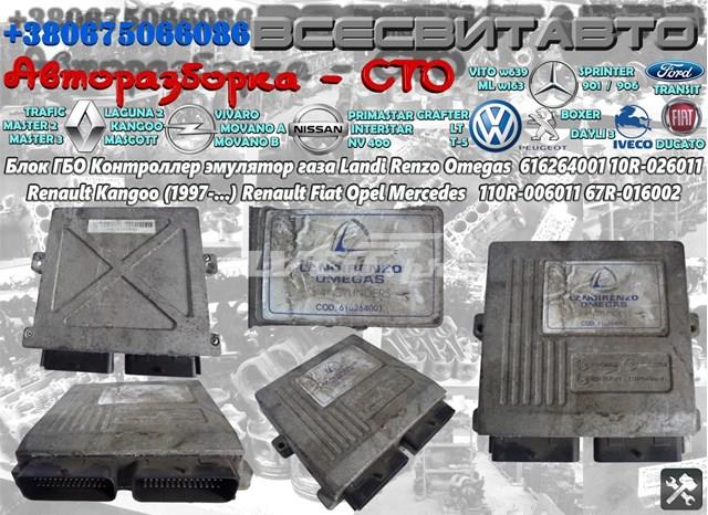 Купить 67R016002 Fiat/Alfa/Lancia 