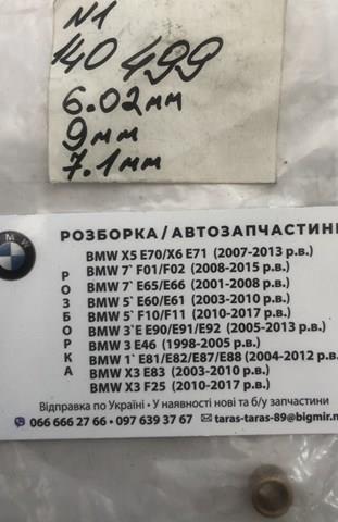 Комплект втулки стартера Cargo 140499