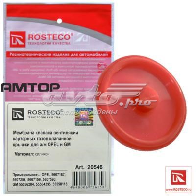 Крышка клапанная Rosteco 20546 цена, от 47.54 USD