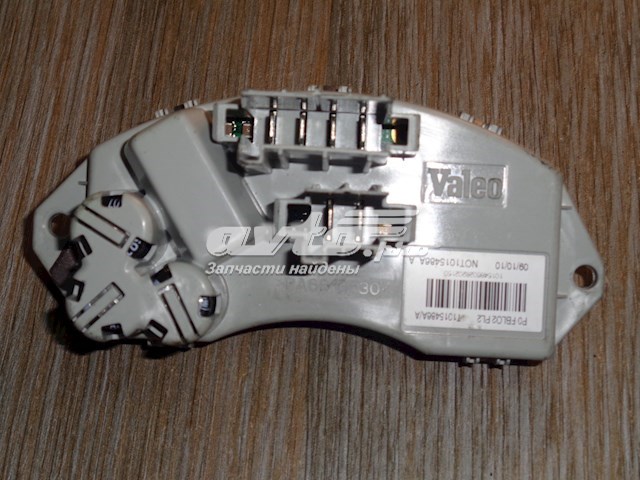 64119222072 BMW резистор (сопротивление вентилятора печки (отопителя салона))