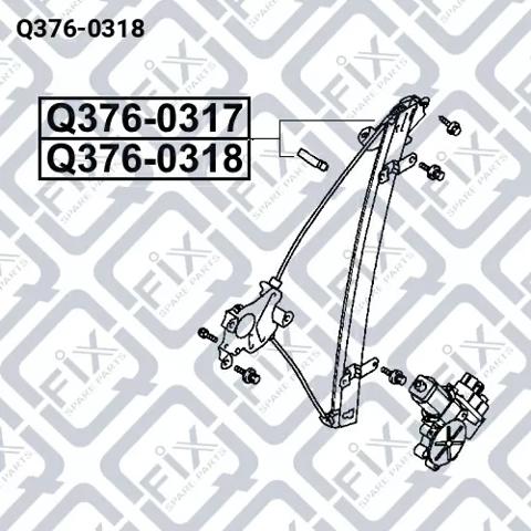 Купить Q3760318 Q-fix Стеклоподъемник (механизм перемещения стекла)