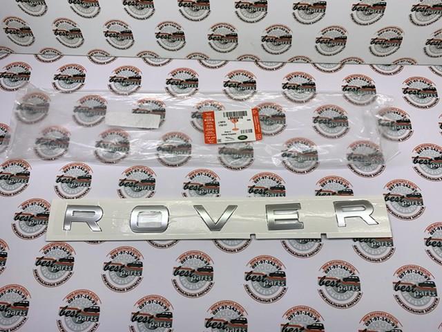 Купить LR045916 Land Rover 