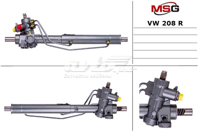 Купить VW208R MSG Рулевая рейка