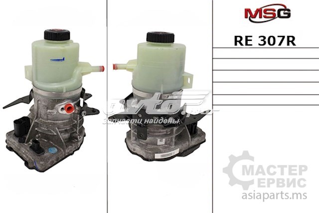 RE307R MSG ГУР руля
