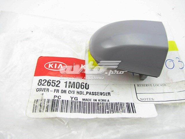  Hyundai/Kia 826521M060 цена, от 19.77 USD