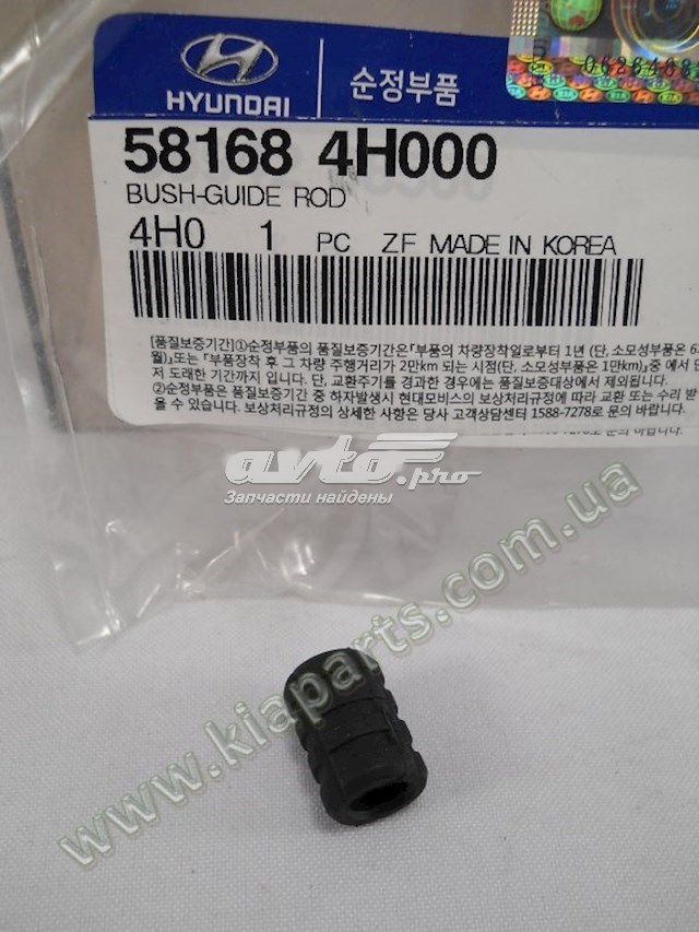581684H000 Hyundai/Kia Пыльник направляющей суппорта тормозного переднего