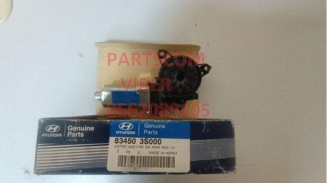  Hyundai/Kia 834503S000 цена, от 14.55 USD