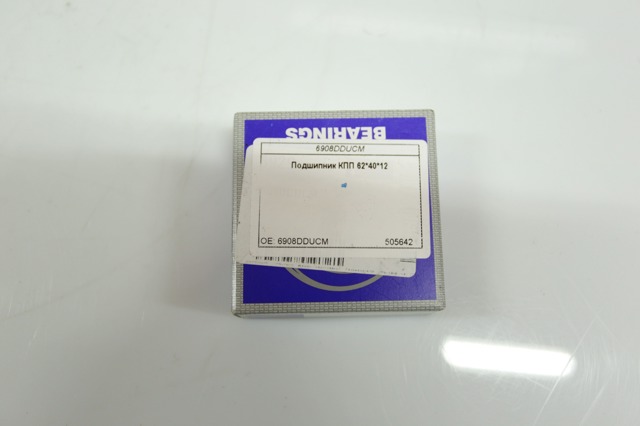 Подшипник раздаточной коробки, выходного вала, передний NSK 6908DDUCM цена, от 7.10 USD